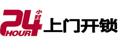 鹤壁市极速锁行 - 鹤壁极速开锁行
